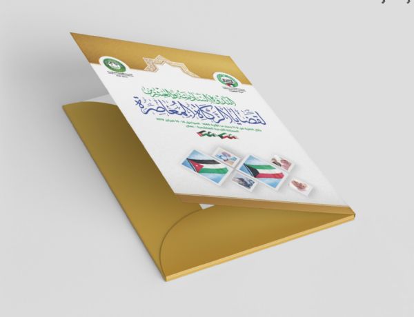 Designs for the 26th Symposium on Contemporary Zakat Issues
